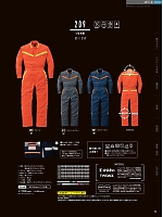 2024-25 大人気「Auto-Bi WorkingWear」のカタログ26ページ(ymdw2024w026)