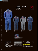 2024-25 大人気「Auto-Bi WorkingWear」のカタログ27ページ(ymdw2024w027)