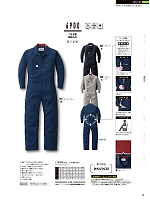 2024-25 大人気「Auto-Bi WorkingWear」のカタログ66ページ(ymdw2024w066)