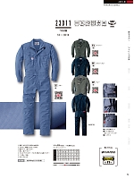 2024-25 大人気「Auto-Bi WorkingWear」のカタログ74ページ(ymdw2024w074)