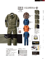 2024-25 大人気「Auto-Bi WorkingWear」のカタログ82ページ(ymdw2024w082)