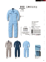 2024-25 大人気「Auto-Bi WorkingWear」のカタログ84ページ(ymdw2024w084)