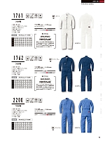 2024-25 大人気「Auto-Bi WorkingWear」のカタログ98ページ(ymdw2024w098)