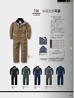 2024-25 大人気「Auto-Bi WorkingWear」のカタログ110ページ(ymdw2024w110)