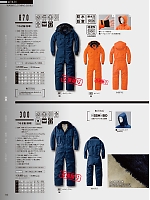 2024-25 大人気「Auto-Bi WorkingWear」のカタログ113ページ(ymdw2024w113)