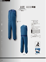 2024-25 大人気「Auto-Bi WorkingWear」のカタログ115ページ(ymdw2024w115)