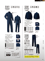 2024-25 年間物「Auto-Bi WorkingWear」のカタログ122ページ(ymdw2024w122)