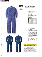 2024-25 年間物「Auto-Bi WorkingWear」のカタログ135ページ(ymdw2024w135)