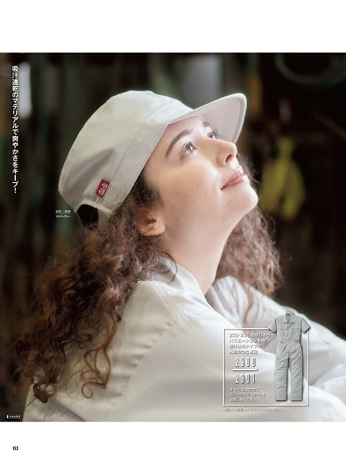 230 キャップのカタログページにジャンプします