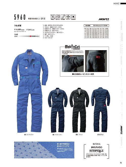 5960 ツヅキ服のカタログページにジャンプします