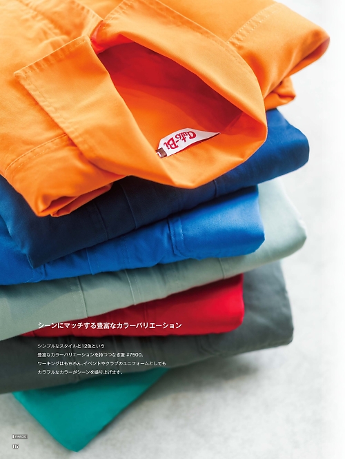 7500 ジャンプスーツのカタログページにジャンプします