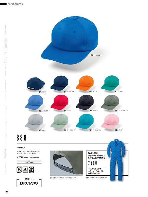 888 キャップのカタログページにジャンプします