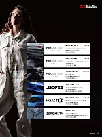 ユニフォーム ymdw2025w012