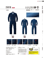 2025-26 大人気「Auto-Bi WorkingWear」のカタログ18ページ(ymdw2025w018)