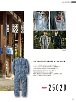2025-26 大人気「Auto-Bi WorkingWear」のカタログ20ページ(ymdw2025w020)