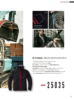 ユニフォーム ymdw2025w024