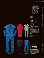 ユニフォーム ymdw2025w032