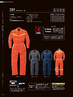 ユニフォーム ymdw2025w033