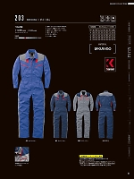 ユニフォーム ymdw2025w034