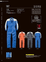 2025-26 秋冬物「Auto-Bi WorkingWear」のカタログ35ページ(ymdw2025w035)