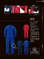 ユニフォーム ymdw2025w040