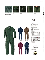 2025-26 秋冬物「Auto-Bi WorkingWear」のカタログ50ページ(ymdw2025w050)