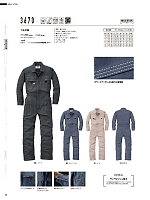 2025-26 秋冬物「Auto-Bi WorkingWear」のカタログ53ページ(ymdw2025w053)