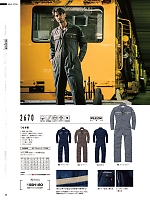 ユニフォーム ymdw2025w055