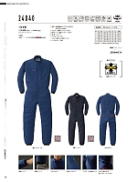 2025-26 年間物「Auto-Bi WorkingWear」のカタログ63ページ(ymdw2025w063)