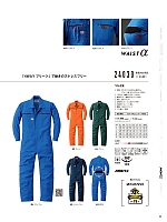 2025-26 秋冬物「Auto-Bi WorkingWear」のカタログ66ページ(ymdw2025w066)