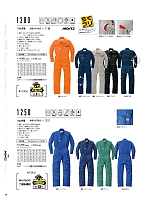 ユニフォーム ymdw2025w069