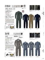 ユニフォーム ymdw2025w080