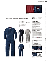 ユニフォーム ymdw2025w086