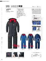 ユニフォーム ymdw2025w089