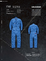 2025-26 秋冬物「Auto-Bi WorkingWear」のカタログ95ページ(ymdw2025w095)