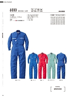 ユニフォーム ymdw2025w097