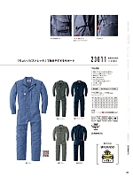 2025-26 秋冬物「Auto-Bi WorkingWear」のカタログ100ページ(ymdw2025w100)