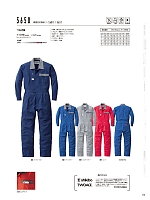 ユニフォーム ymdw2025w112