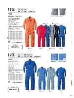 ユニフォーム ymdw2025w114