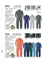 ユニフォーム ymdw2025w117