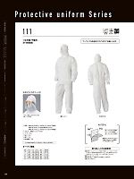 ユニフォーム ymdw2025w149