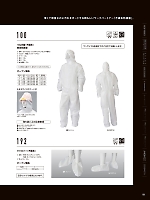 ユニフォーム ymdw2025w150