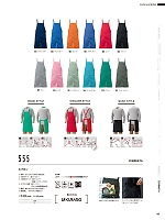 2025-26 年間物「Auto-Bi WorkingWear」のカタログ160ページ(ymdw2025w160)