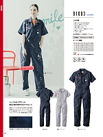 ユニフォーム ymdw2025w173