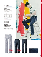 ユニフォーム ymdw2025w174