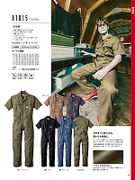 ユニフォーム ymdw2025w176