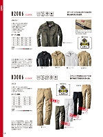 ユニフォーム ymdw2025w179