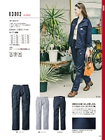 ユニフォーム ymdw2025w182