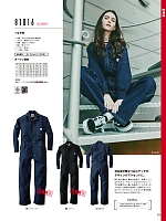 ユニフォーム ymdw2025w184