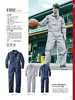 ユニフォーム ymdw2025w188